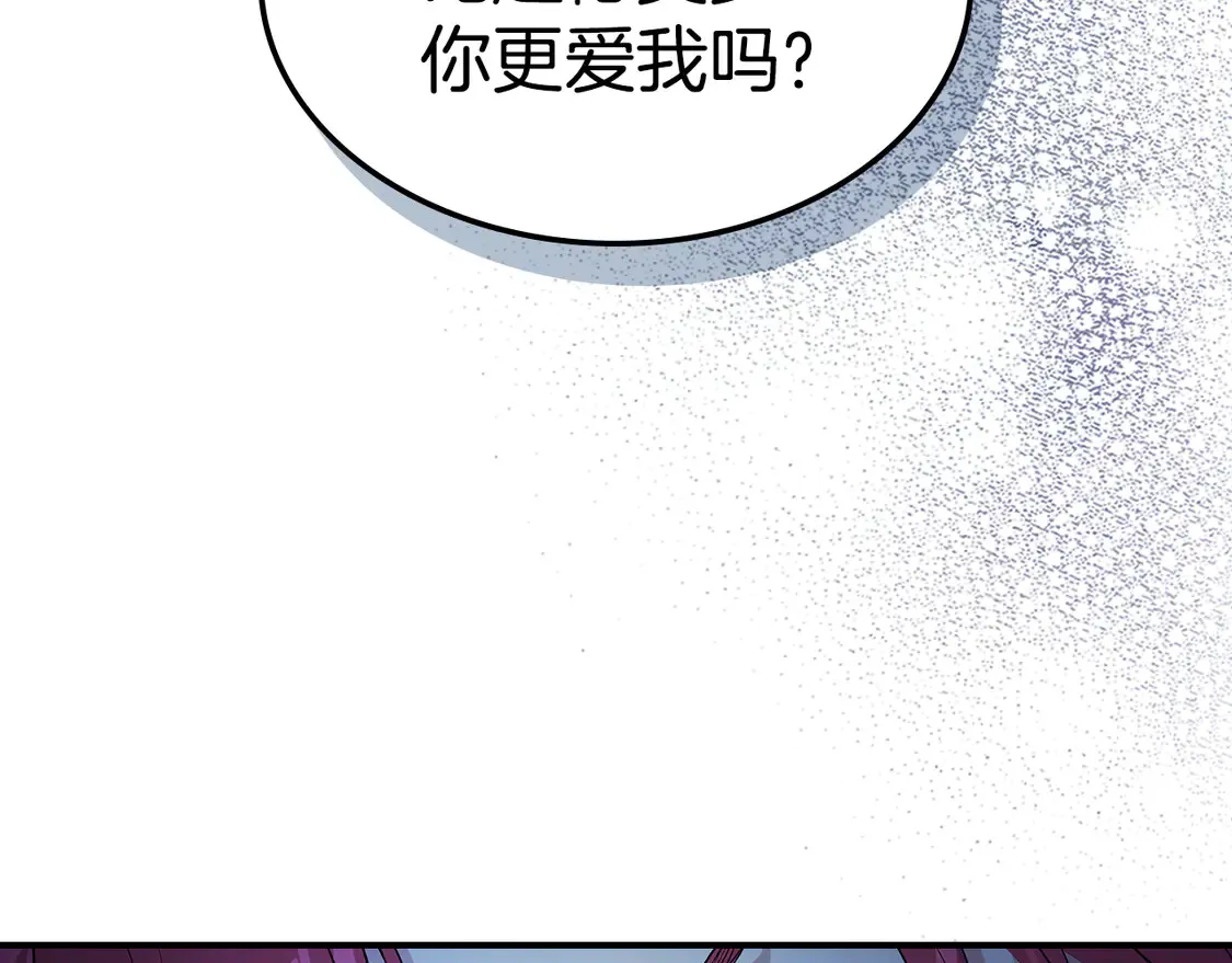 第135话 冷战 第59页