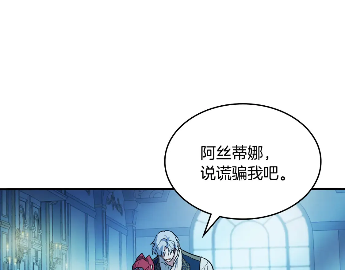 第135话 冷战 第62页