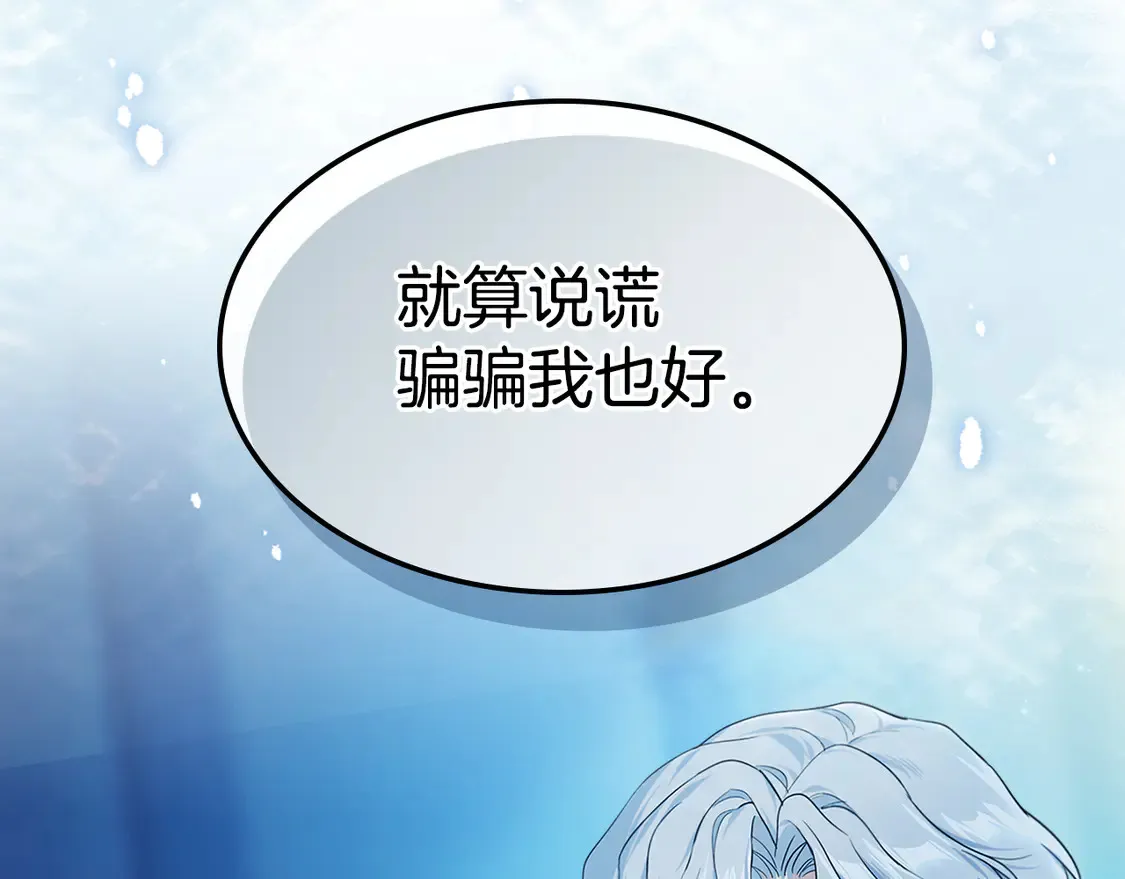 第135话 冷战 第64页