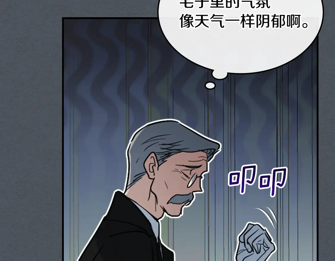 第135话 冷战 第77页