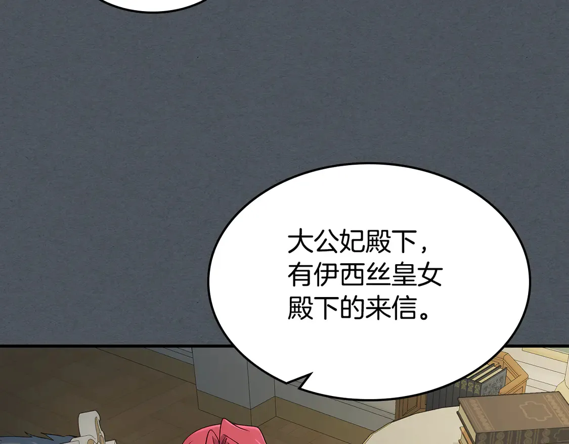第135话 冷战 第79页