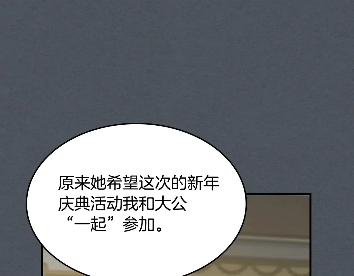第135话 冷战 第82页