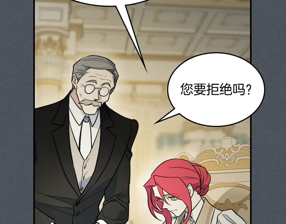 第135话 冷战 第83页