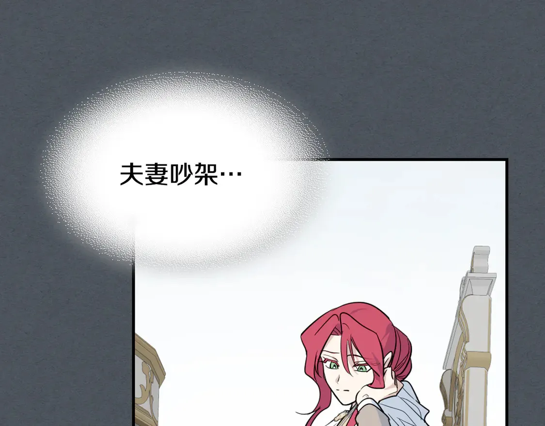 第135话 冷战 第88页