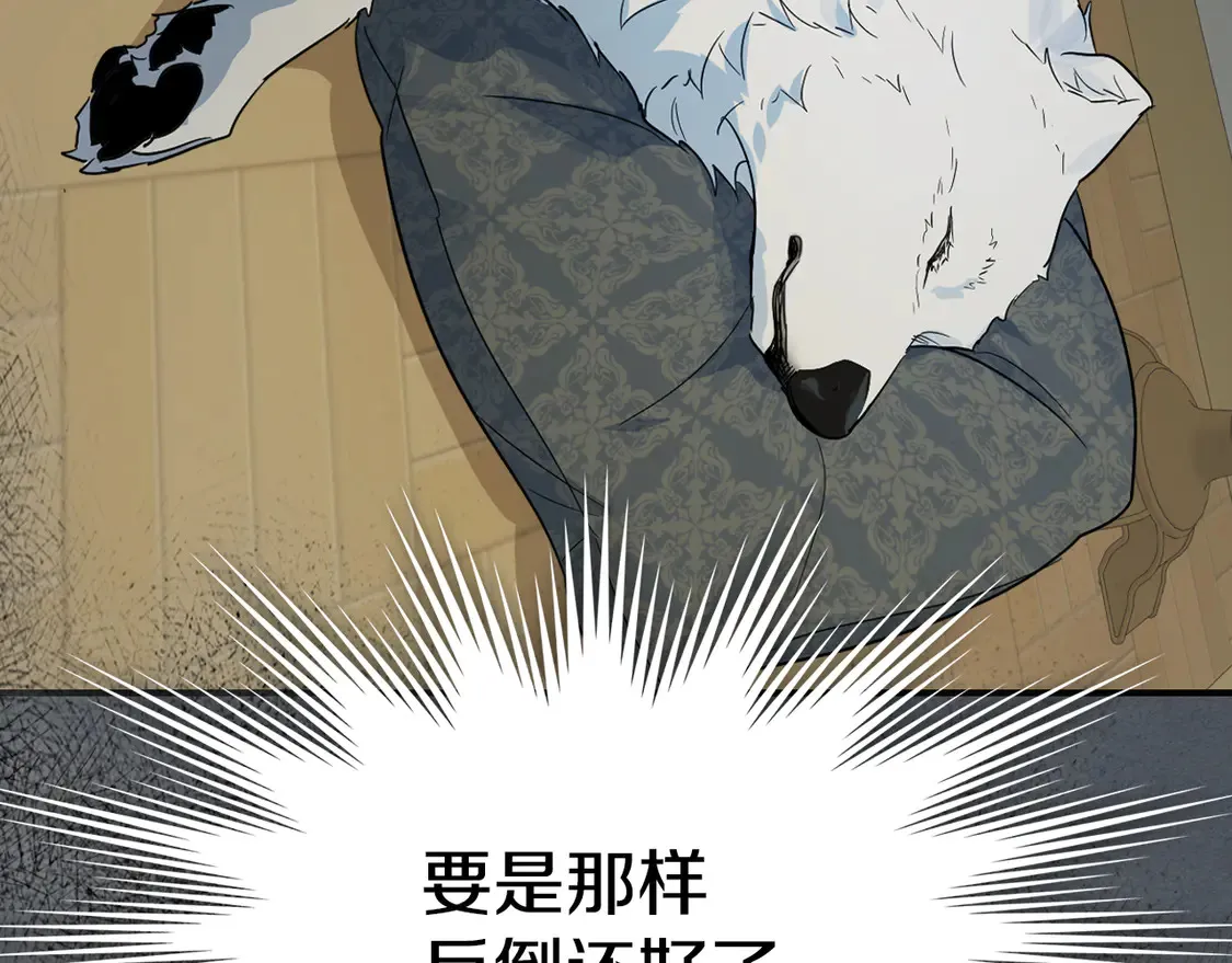 第135话 冷战 第92页