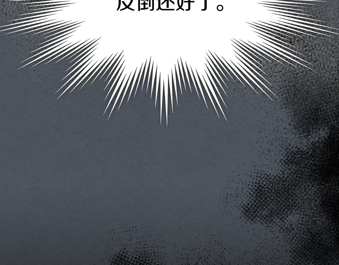 第135话 冷战 第93页