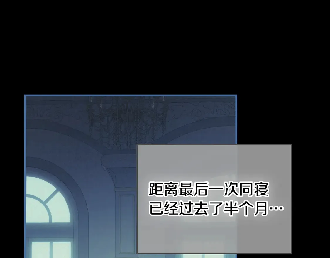 第135话 冷战 第95页