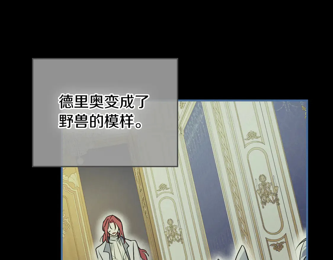 第135话 冷战 第97页
