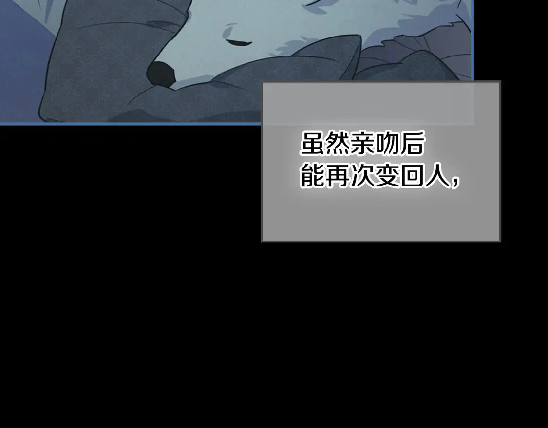 第135话 冷战 第100页