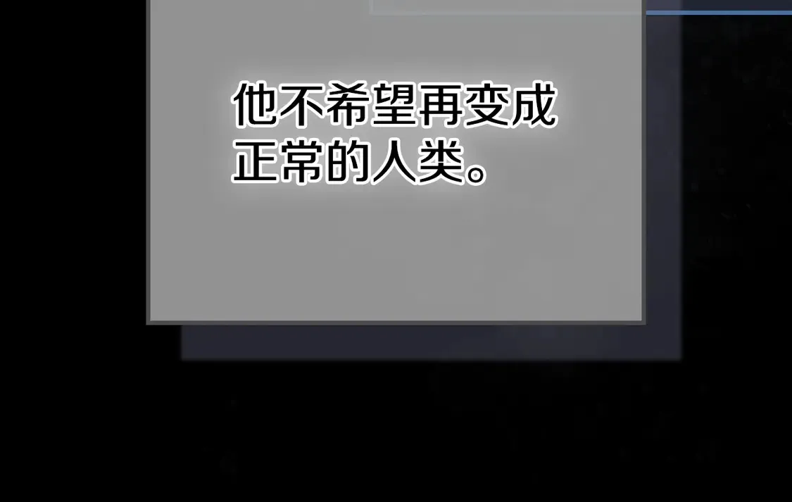 第135话 冷战 第106页