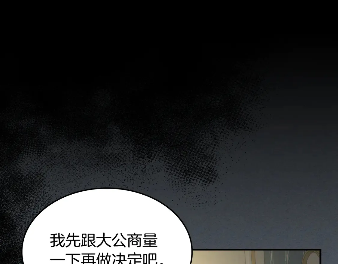 第135话 冷战 第107页