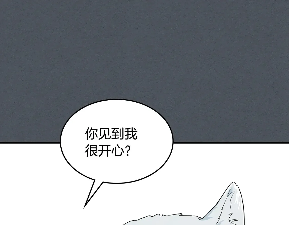 第135话 冷战 第113页