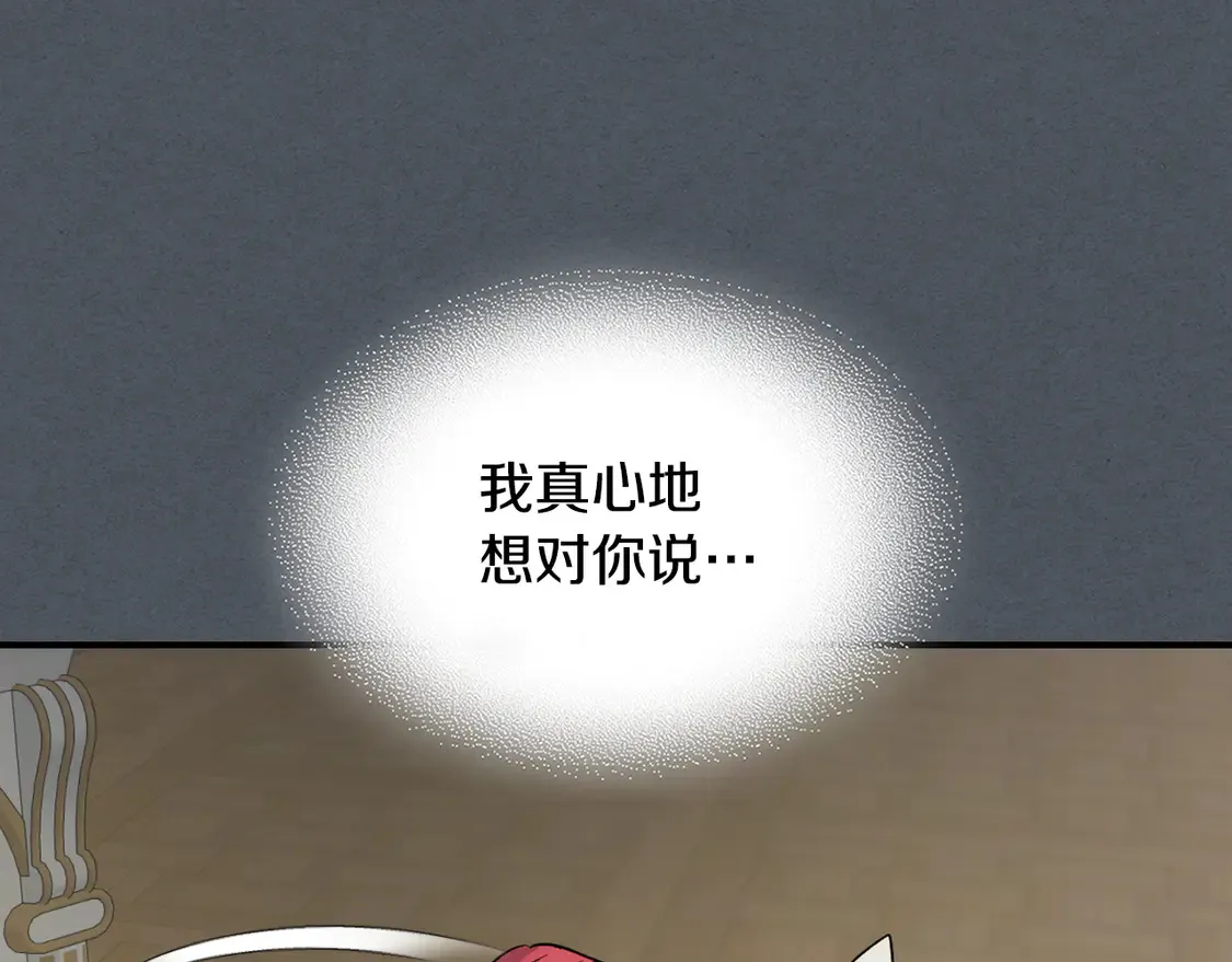 第135话 冷战 第125页
