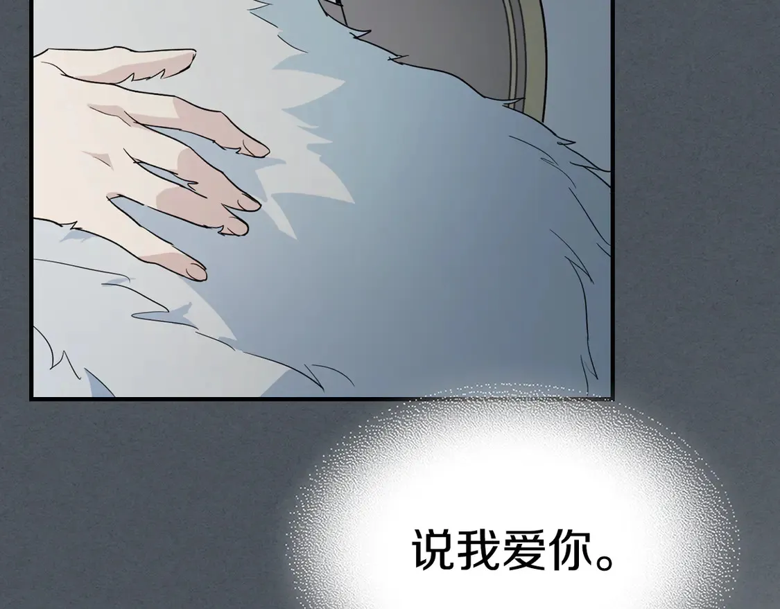 第135话 冷战 第129页