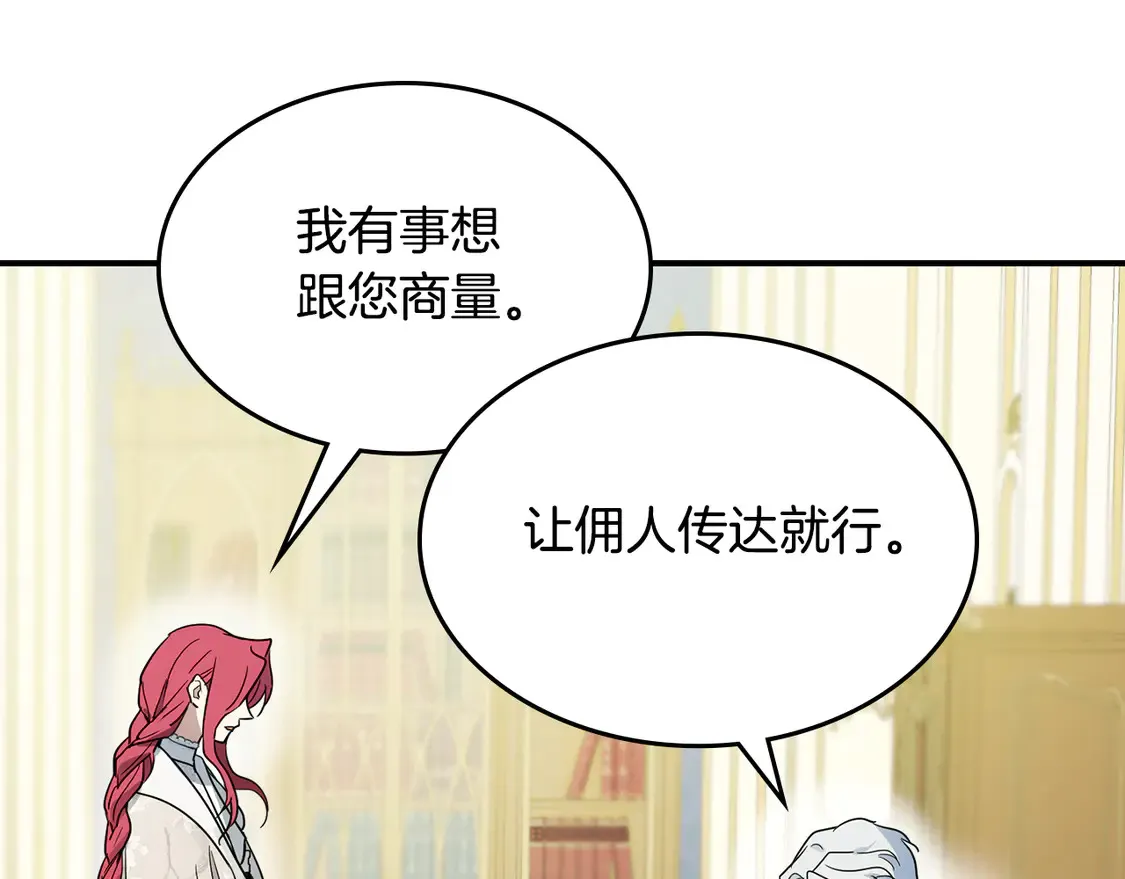 第135话 冷战 第146页
