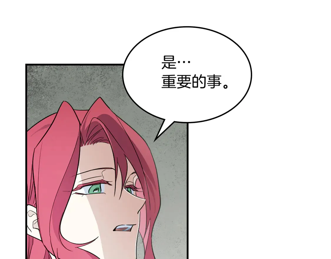 第135话 冷战 第148页