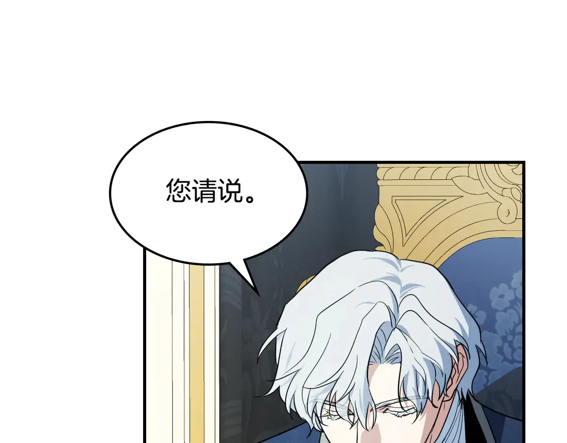 第135话 冷战 第150页
