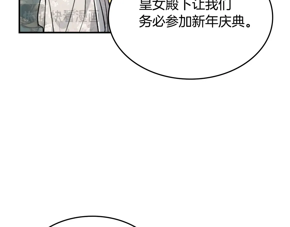 第135话 冷战 第154页