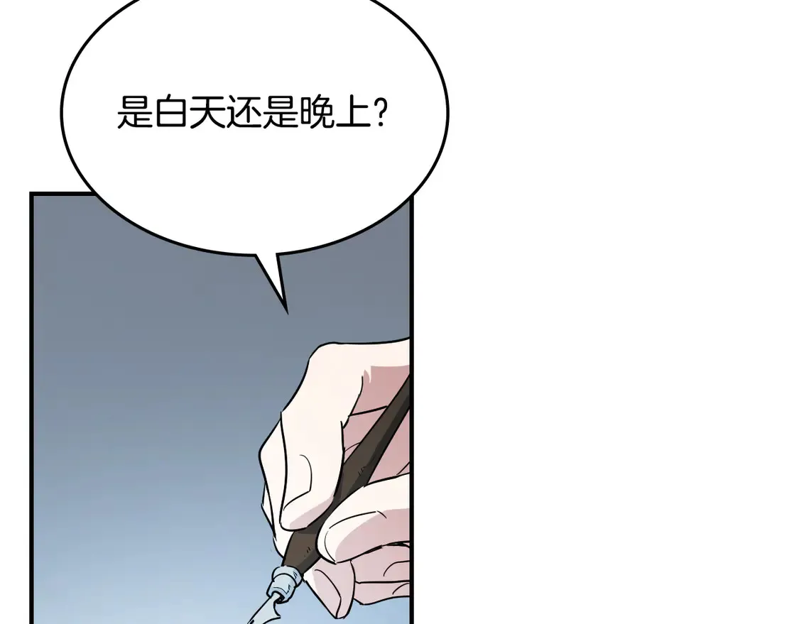 第135话 冷战 第155页