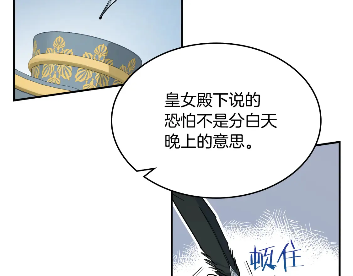 第135话 冷战 第156页