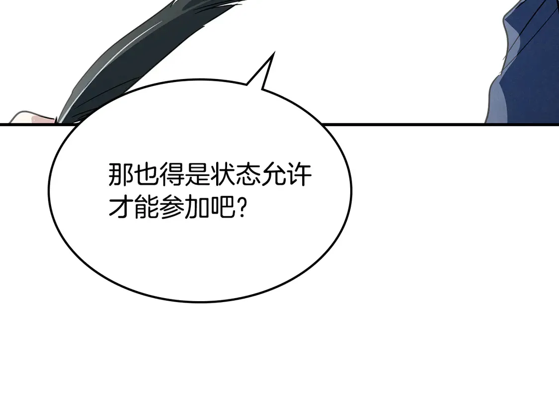 第135话 冷战 第159页