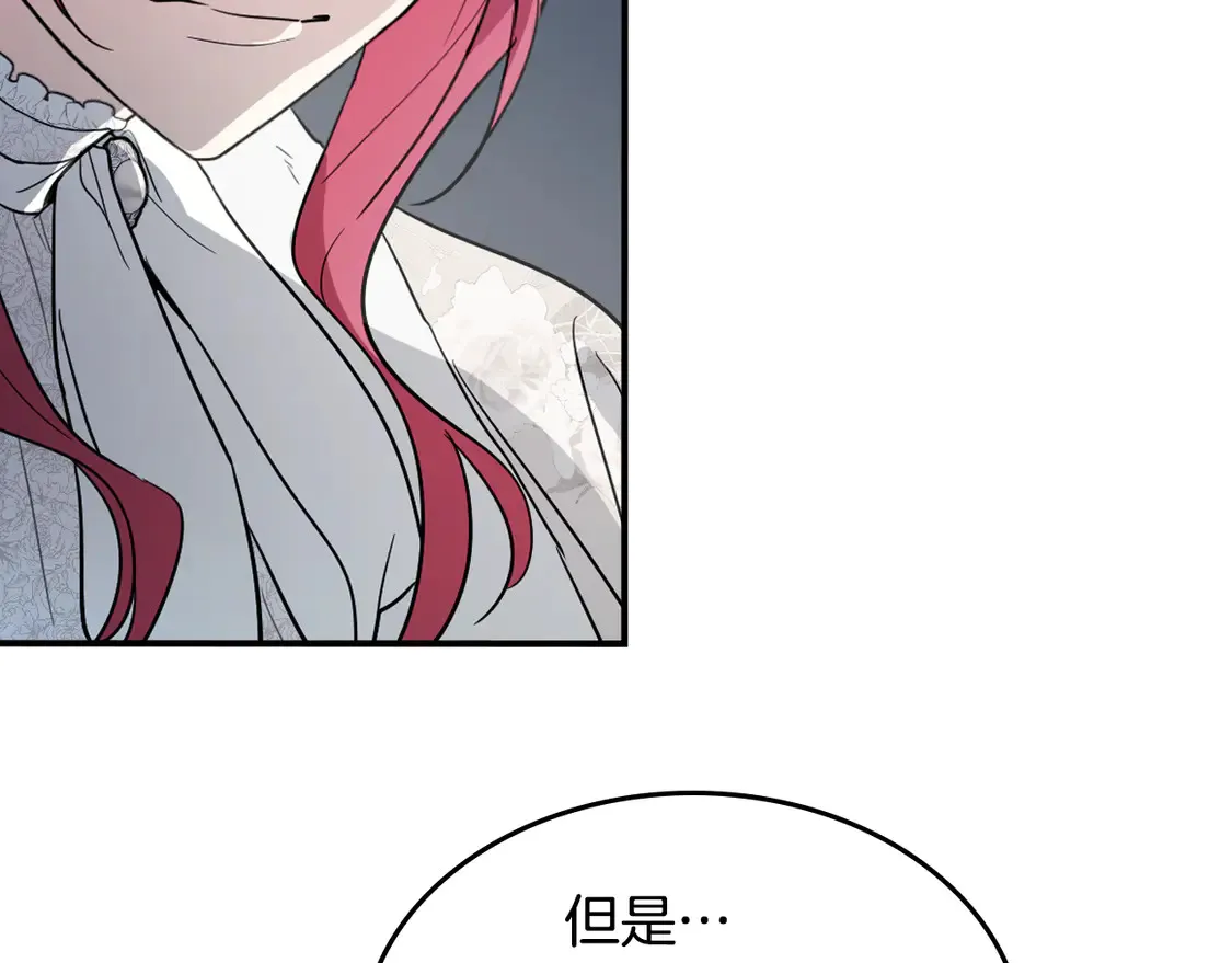 第135话 冷战 第161页