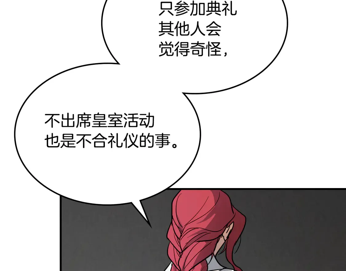 第135话 冷战 第162页