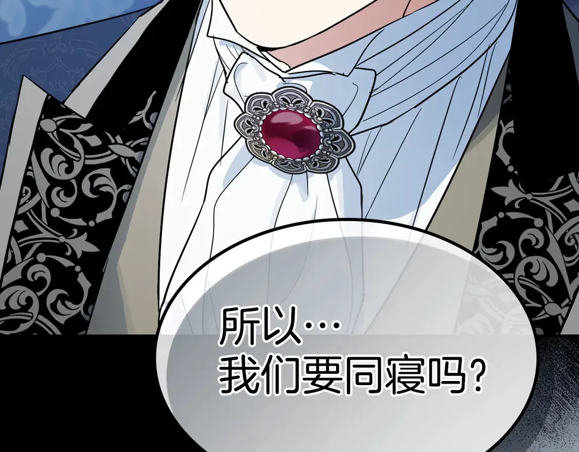 第135话 冷战 第166页