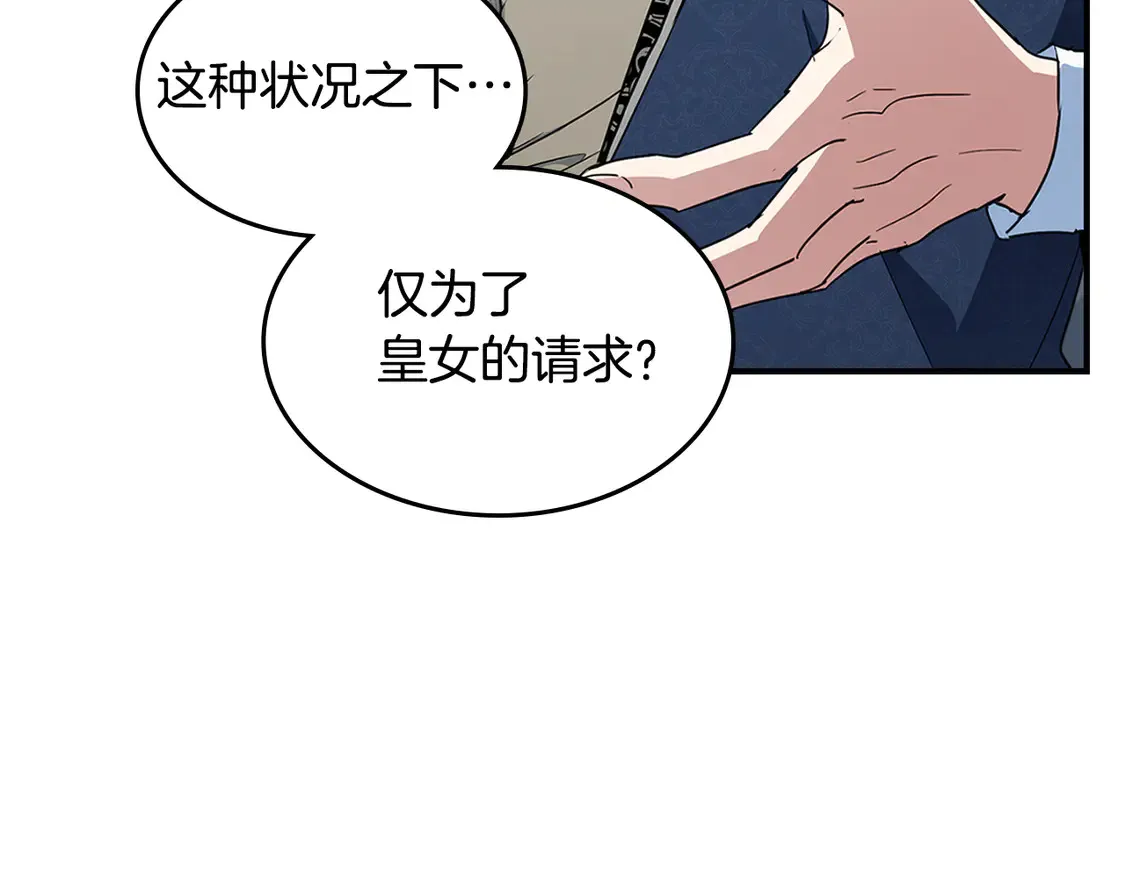 第136话 他的肖像 第10页