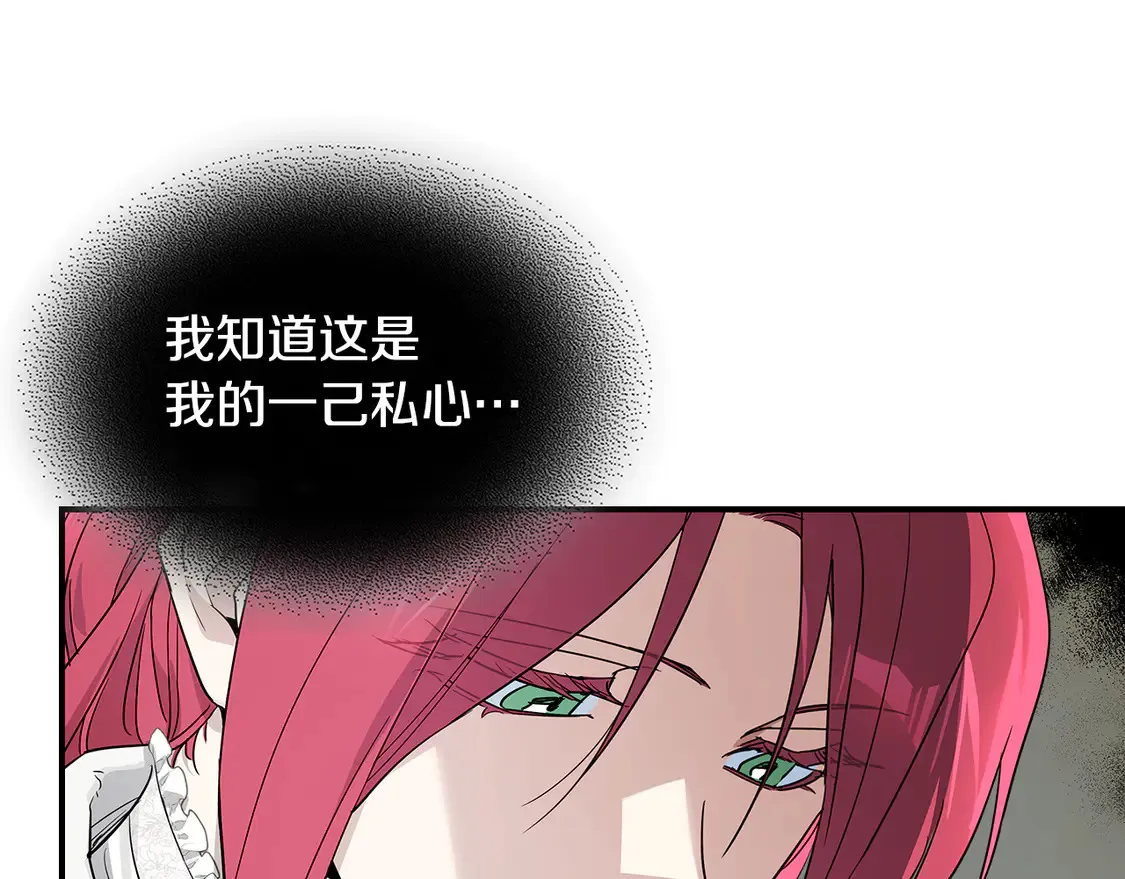 第136话 他的肖像 第11页