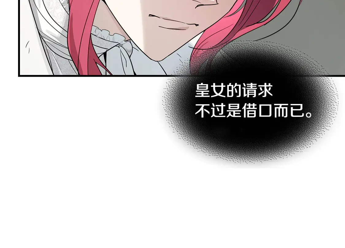 第136话 他的肖像 第12页