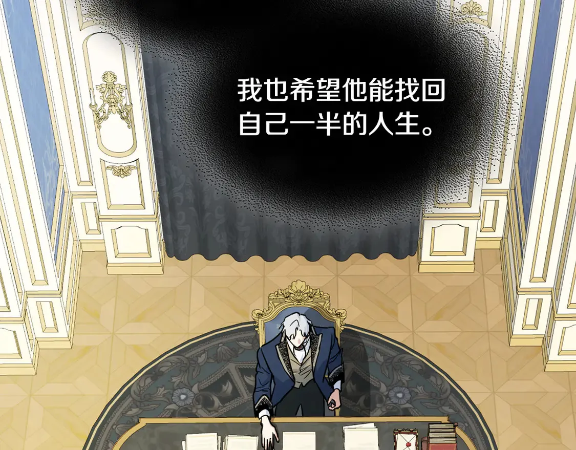 第136话 他的肖像 第14页