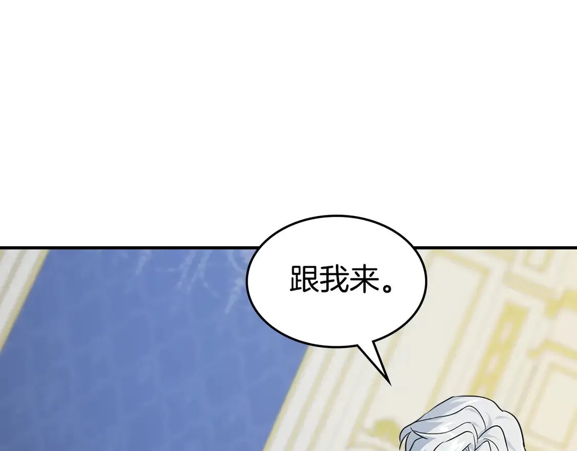 第136话 他的肖像 第19页
