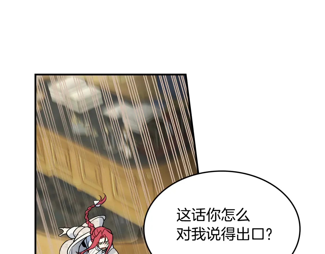 第136话 他的肖像 第22页
