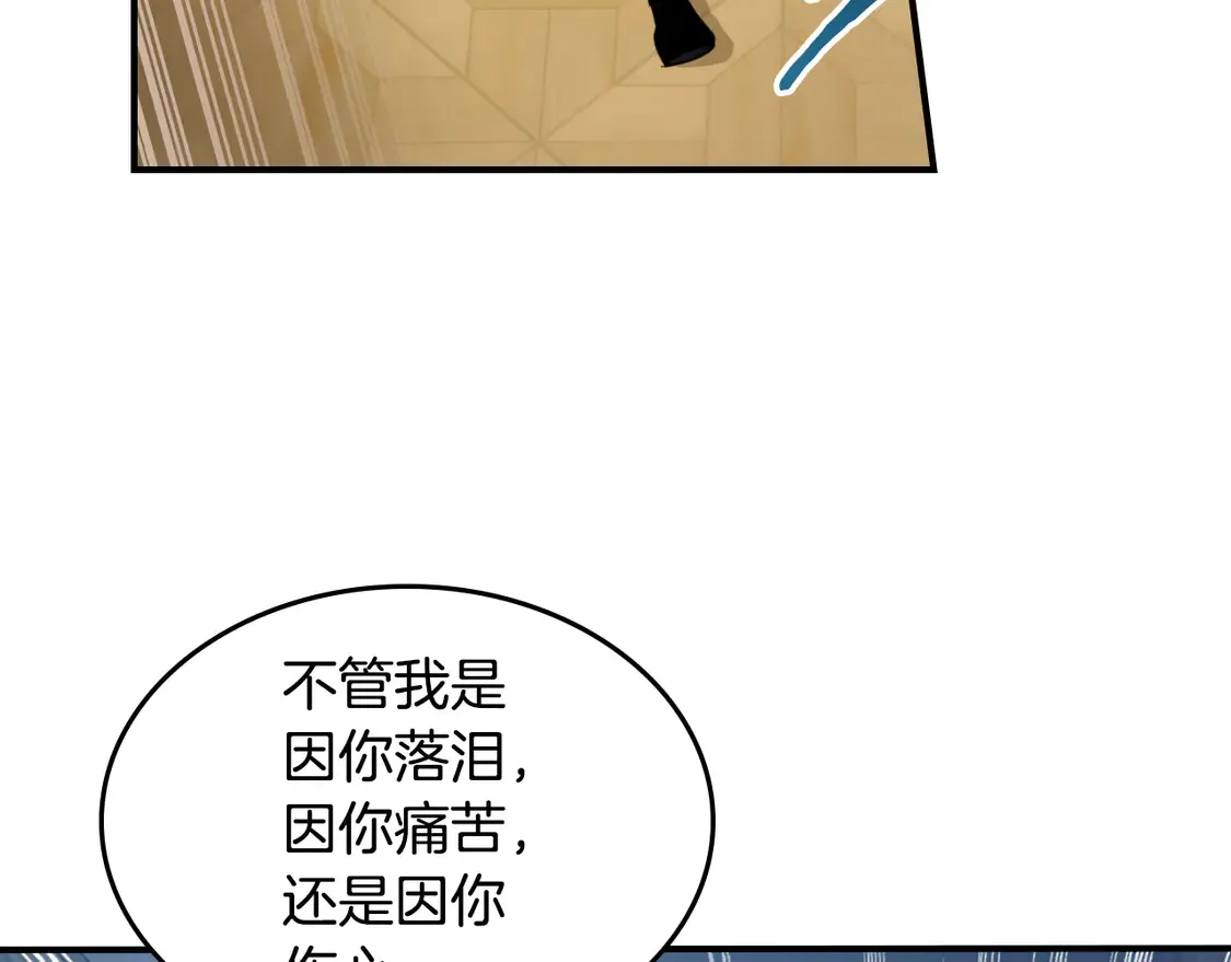 第136话 他的肖像 第24页