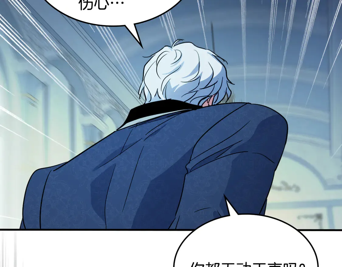 第136话 他的肖像 第25页
