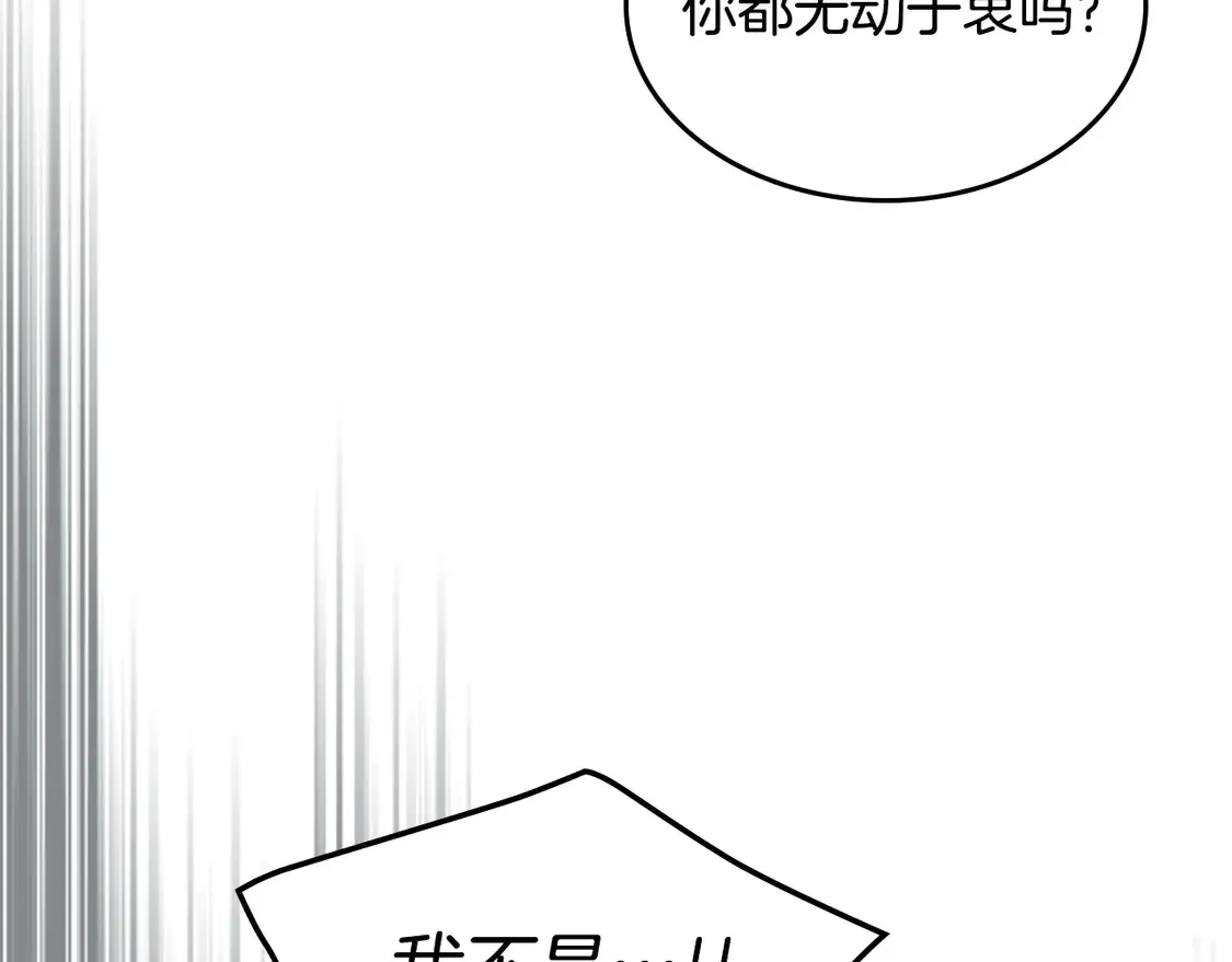 第136话 他的肖像 第26页
