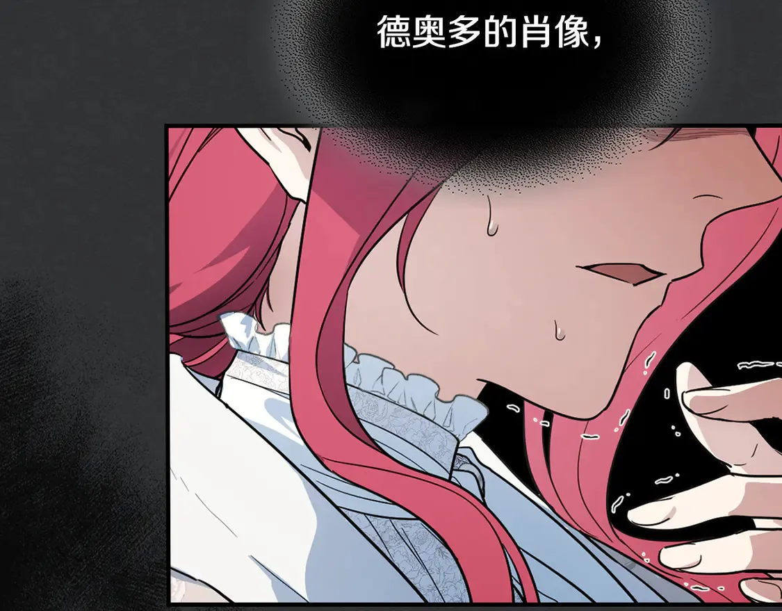 第136话 他的肖像 第44页
