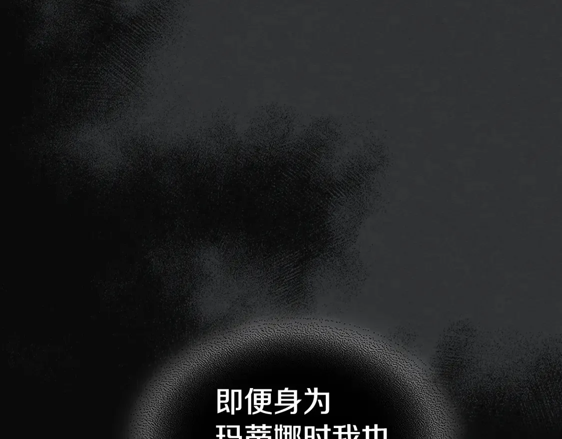 第136话 他的肖像 第45页