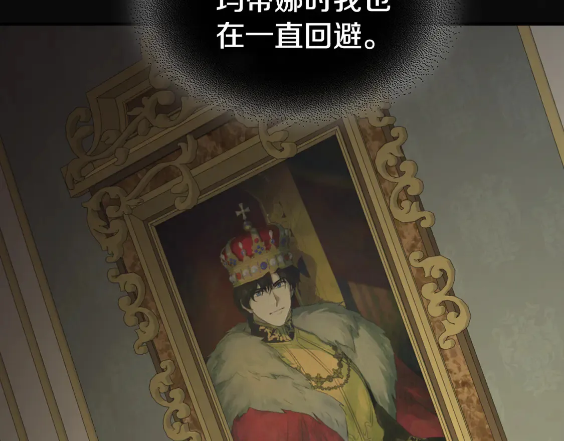 第136话 他的肖像 第46页