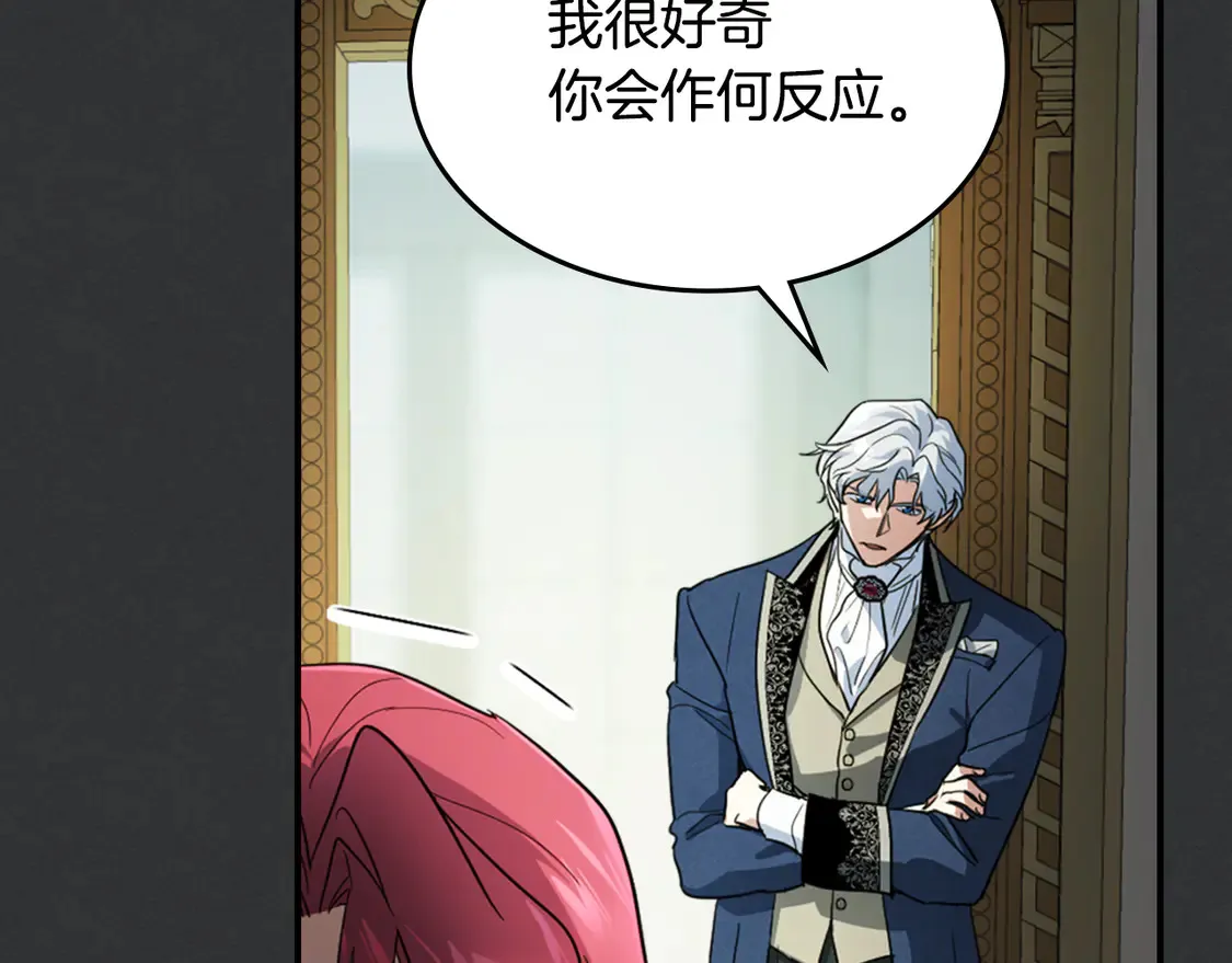 第136话 他的肖像 第50页