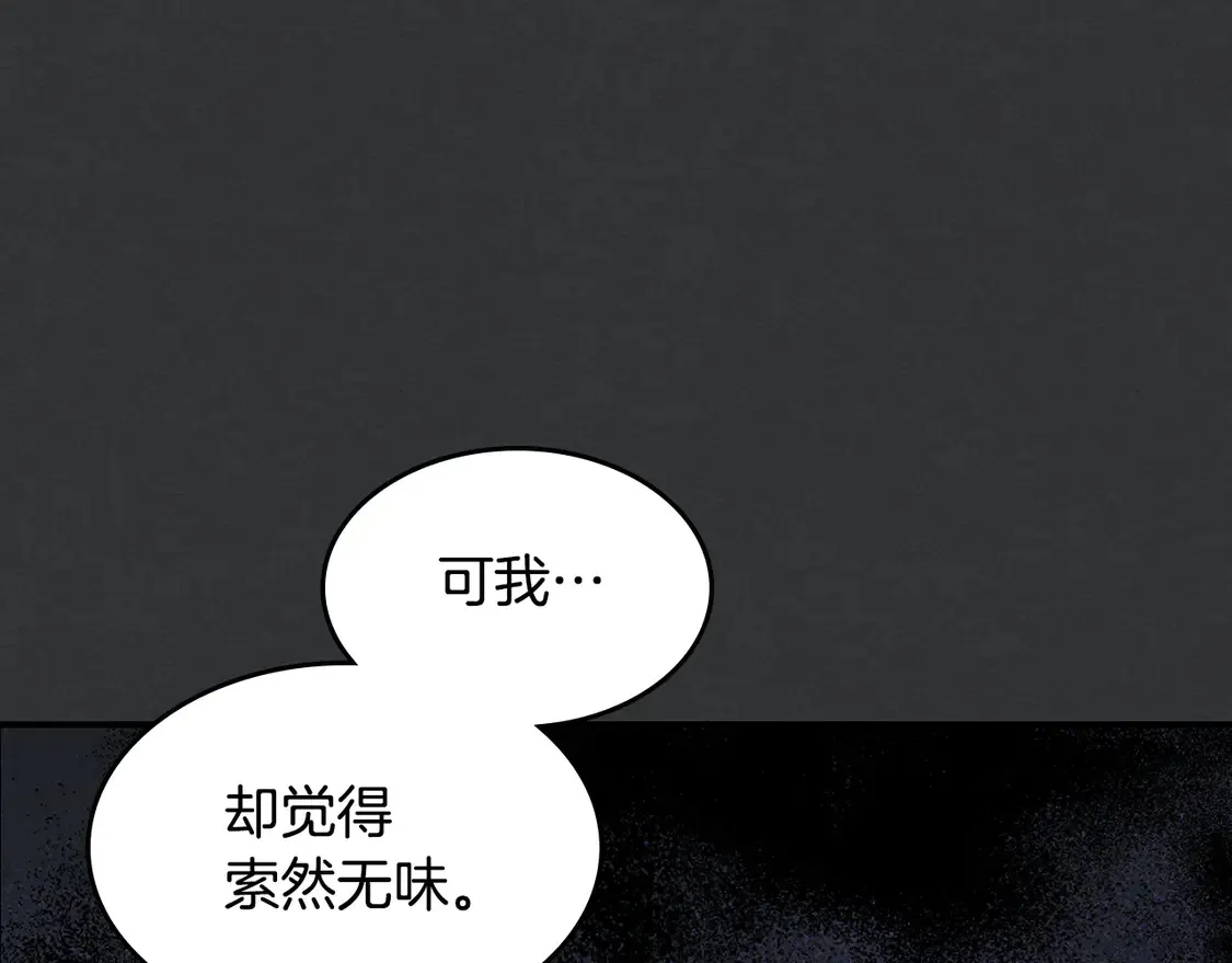 第136话 他的肖像 第52页