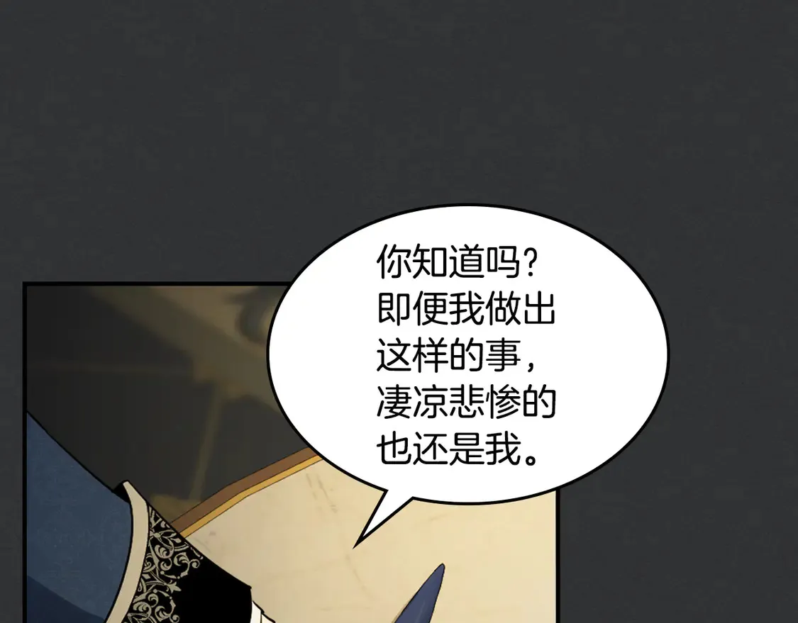 第136话 他的肖像 第55页
