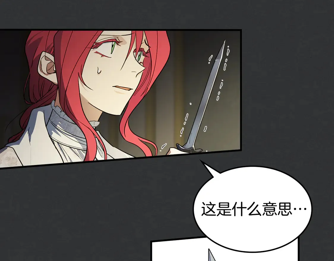 第136话 他的肖像 第59页