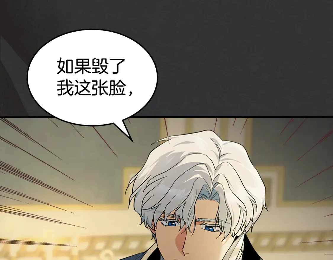第136话 他的肖像 第62页