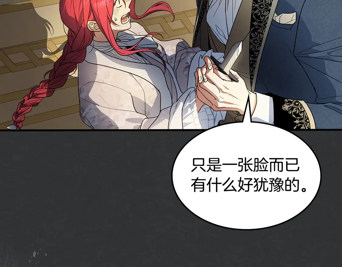 第136话 他的肖像 第66页