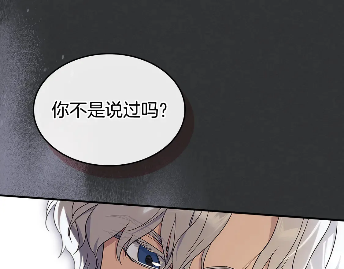 第136话 他的肖像 第67页