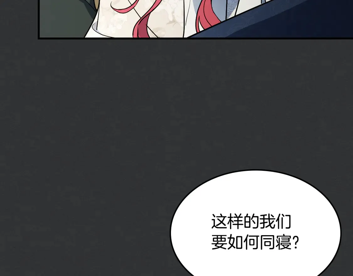 第136话 他的肖像 第81页