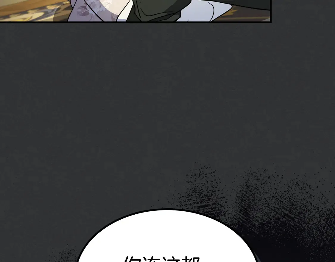 第136话 他的肖像 第83页