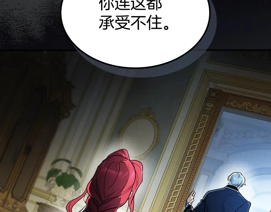 第136话 他的肖像 第84页